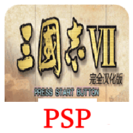 三国志7手机版2021.01.25.15