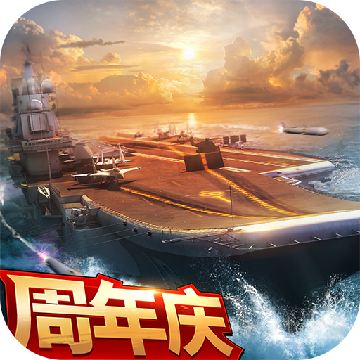 现代海战正版1.0.104