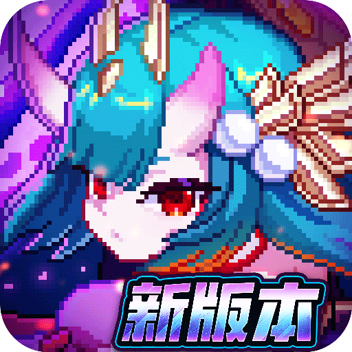 我的勇者无限钻石6.7.5