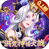 九州群将录黑神话洪荒0.1折版1.0.6