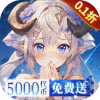 星魂之上折扣版v2.1