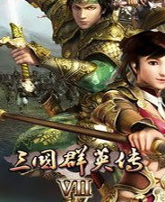 三国群英传7楚汉争霸1.0