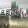 三国演义31.0