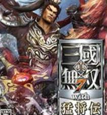 真三国无双7猛将传（整合版）1.2.6