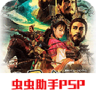 三国志9威力加强版手机版1.0