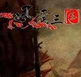 风云三国（2.8手机版）1.002