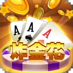 炸金花单机版正版v1.1.9