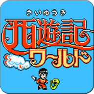 fc西游记一代1.6.7