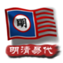 中华上下五千年2明清易代1.0