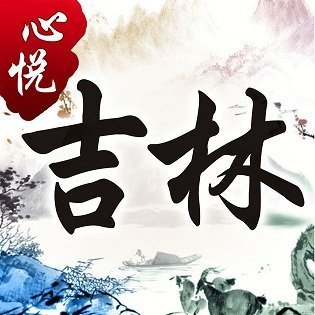 心悦吉林麻将手机版v3.0.2