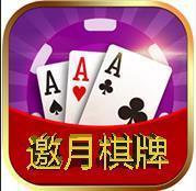 邀月棋牌V1.0.5