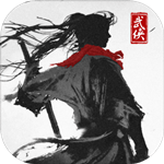 大侠式人生2开放江湖破解版9.7.3