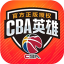 中职篮英雄1.1.4