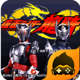 假面骑士零一烈焰猛虎模拟器(AllDXHenshinBelt)9