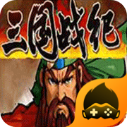 三国战纪老版0.14.44.2