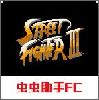 fc九人街霸v2.1.1