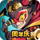 大闹天宫之猴王归来1.6.0