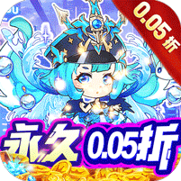 永恒部落0.05折福利满抽版v5.0.0