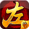 左右三国4.0
