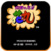 假面忍者花丸4.0