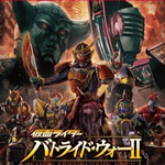 假面骑士斗骑大战2