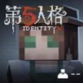 像素版第五人格1.5.98