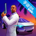 怒火街头汉化版0.9b