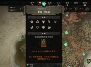 《暗黑破坏神4》刷取副本推荐