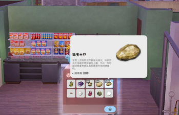 《inZOI：海岛假期》Cahaya物品作弊码一览