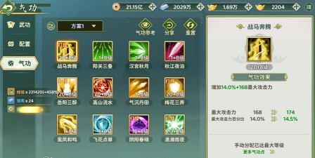 《热血江湖：归来》乐师加点攻略看这篇就够了！