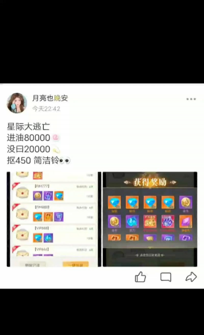 星际大逃亡兑换码合集（内含真实可用礼包码）