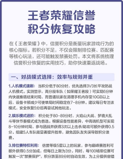 王者荣耀信誉积分怎么到5级最新