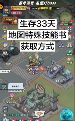 生存33天螃蟹打不动怎么回事