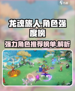 龙魂旅人零氪战力提升攻略