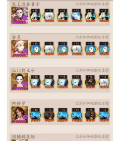 阴阳师百战秘闻怎么打