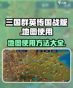 原创三国群英传国战版官网地址是什么