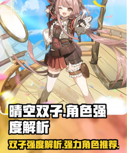 晴空双子晴空镌刻大全