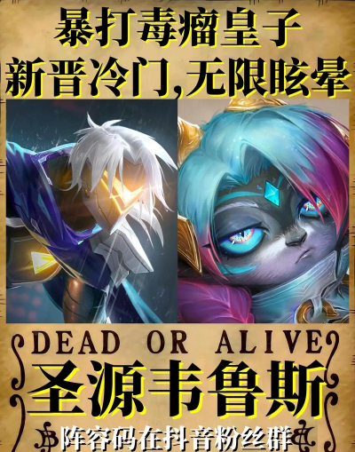 狼人对决版本新晋t0：睡神？不，是财神