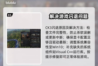 ck3闪退报错怎么办