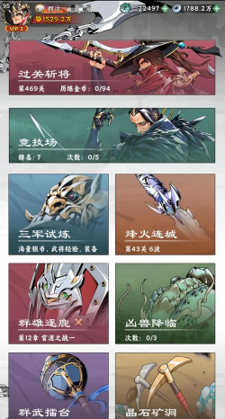 原创《雄心之上》氪金攻略：各档位礼包性价比解析&氪金建议！