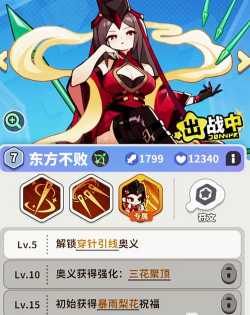 梦境护卫队镭射眼和东方不败选哪个