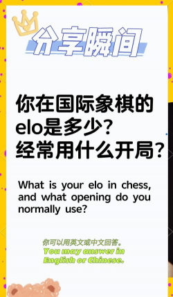 elo值是什么意思