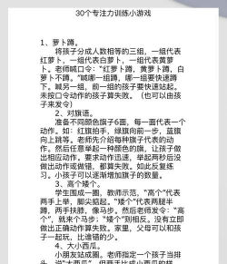 萝卜蹲游戏规则介绍详细