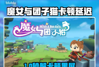 少女与学院城闪退卡顿延迟丢包怎么办