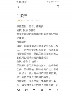 兰陵王玩法详细教程