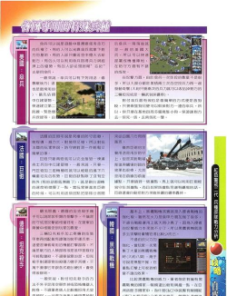 红色警戒2战术秘籍大全