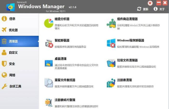 PC加速器推荐：稳定好用的Windows系统优化工具排行榜