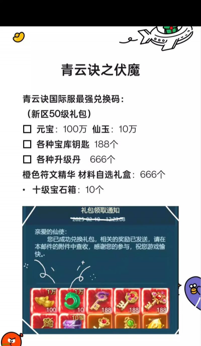 青云诀之伏魔VIP需要多少钱 VIP等级价格表