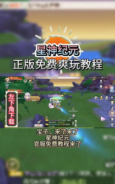 星神纪元职业介绍大全