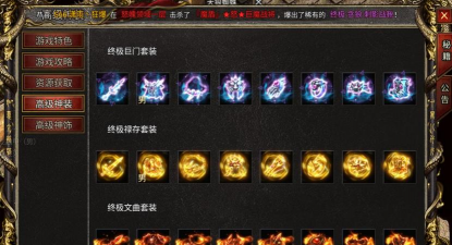 《热血西游》装备获取